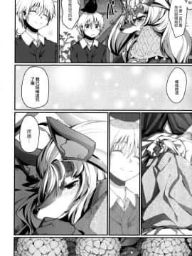 [新桥月白日语社][音音丸] 恋するケモノと人外は…_169