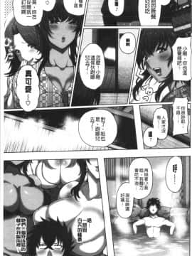 [4K漢化組][俵緋龍] 熟メス♀_015