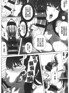 [4K漢化組][俵緋龍] 熟メス♀_020