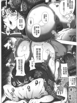 [4K漢化組][俵緋龍] 熟メス♀_033