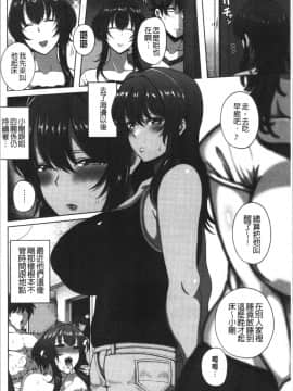 [4K漢化組][俵緋龍] 熟メス♀_038