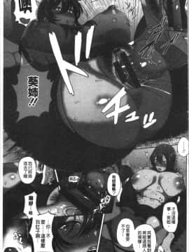 [4K漢化組][俵緋龍] 熟メス♀_049
