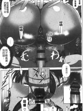 [4K漢化組][俵緋龍] 熟メス♀_052