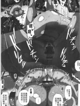 [4K漢化組][俵緋龍] 熟メス♀_055