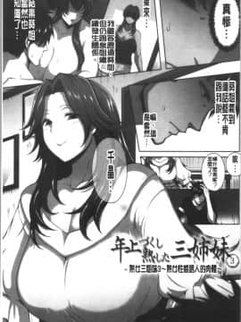 [4K漢化組][俵緋龍] 熟メス♀_059