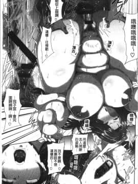 [4K漢化組][俵緋龍] 熟メス♀_077
