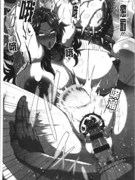 [4K漢化組][俵緋龍] 熟メス♀_079