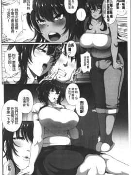 [4K漢化組][俵緋龍] 熟メス♀_082