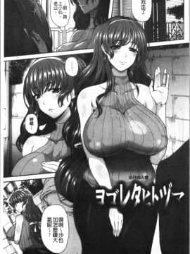 [4K漢化組][俵緋龍] 熟メス♀_129