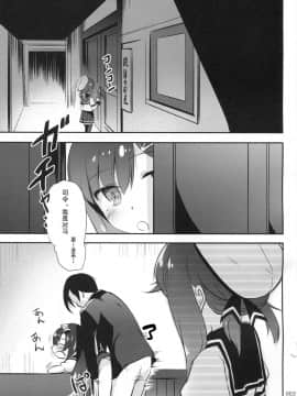 [靴下汉化组](C95) [かじむらマーケット (かじむらカジマ)] えすこむ2 (艦隊これくしょん -艦これ-)_03_img001