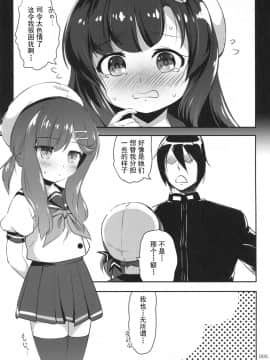 [靴下汉化组](C95) [かじむらマーケット (かじむらカジマ)] えすこむ2 (艦隊これくしょん -艦これ-)_05_img003