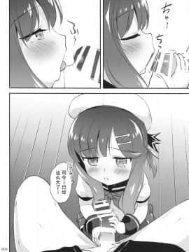 [靴下汉化组](C95) [かじむらマーケット (かじむらカジマ)] えすこむ2 (艦隊これくしょん -艦これ-)_06_img004