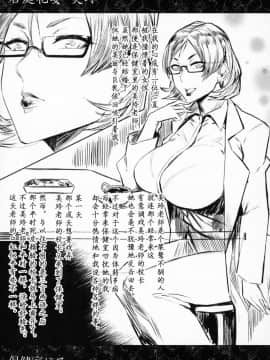 [夏月兔个人汉化] (コミティア122) [アイソカーブ (アレグロ)] 人妻不貞交尾図録_04