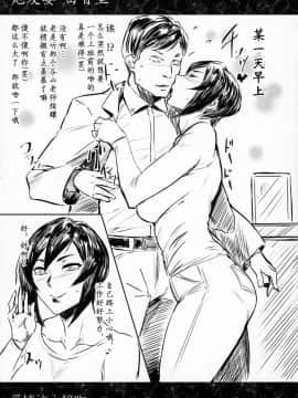 [夏月兔个人汉化] (コミティア122) [アイソカーブ (アレグロ)] 人妻不貞交尾図録_08