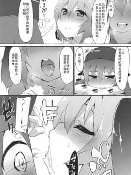 [胸垫汉化组] (遊宴雀) [圧縮工房 (テラzip)] みすちんちん (東方Project)_07
