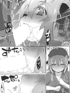 [胸垫汉化组] (遊宴雀) [圧縮工房 (テラzip)] みすちんちん (東方Project)_11