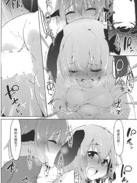 [胸垫汉化组] (遊宴雀) [圧縮工房 (テラzip)] みすちんちん (東方Project)_14