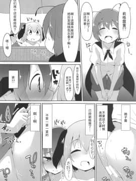 [胸垫汉化组] (遊宴雀) [圧縮工房 (テラzip)] みすちんちん (東方Project)_16