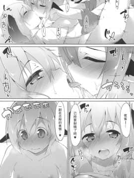 [胸垫汉化组] (遊宴雀) [圧縮工房 (テラzip)] みすちんちん (東方Project)_19