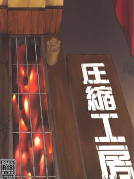 [胸垫汉化组] (遊宴雀) [圧縮工房 (テラzip)] みすちんちん (東方Project)_25