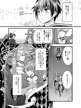(成年コミック) [やかん] 女体化した僕を騎士様達がねらってます ―男に戻る為には抱かれるしかありません!― 1_09