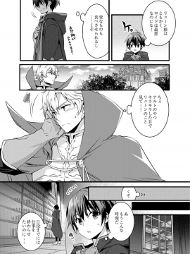 (成年コミック) [やかん] 女体化した僕を騎士様達がねらってます ―男に戻る為には抱かれるしかありません!― 1_10