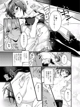 (成年コミック) [やかん] 女体化した僕を騎士様達がねらってます ―男に戻る為には抱かれるしかありません!― 1_19