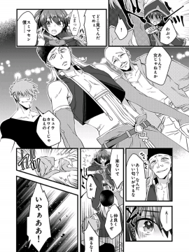 (成年コミック) [やかん] 女体化した僕を騎士様達がねらってます ―男に戻る為には抱かれるしかありません!― 2_04