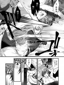 (成年コミック) [やかん] 女体化した僕を騎士様達がねらってます ―男に戻る為には抱かれるしかありません!― 2_07