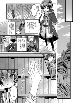 (成年コミック) [やかん] 女体化した僕を騎士様達がねらってます ―男に戻る為には抱かれるしかありません!― 2_15