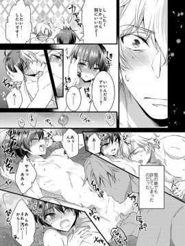 (成年コミック) [やかん] 女体化した僕を騎士様達がねらってます ―男に戻る為には抱かれるしかありません!― 2_17