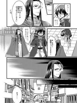(成年コミック) [やかん] 女体化した僕を騎士様達がねらってます ―男に戻る為には抱かれるしかありません!― 2_20