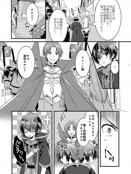 (成年コミック) [やかん] 女体化した僕を騎士様達がねらってます ―男に戻る為には抱かれるしかありません!― 2_21