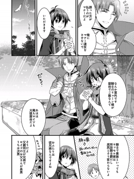 (成年コミック) [やかん] 女体化した僕を騎士様達がねらってます ―男に戻る為には抱かれるしかありません!― 2_24
