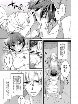 (成年コミック) [やかん] 女体化した僕を騎士様達がねらってます ―男に戻る為には抱かれるしかありません!― 3_03