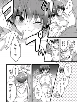 (成年コミック) [やかん] 女体化した僕を騎士様達がねらってます ―男に戻る為には抱かれるしかありません!― 3_04
