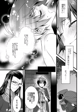 (成年コミック) [やかん] 女体化した僕を騎士様達がねらってます ―男に戻る為には抱かれるしかありません!― 3_07