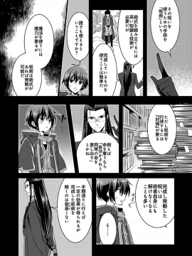 (成年コミック) [やかん] 女体化した僕を騎士様達がねらってます ―男に戻る為には抱かれるしかありません!― 3_08