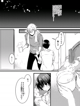 (成年コミック) [やかん] 女体化した僕を騎士様達がねらってます ―男に戻る為には抱かれるしかありません!― 3_16