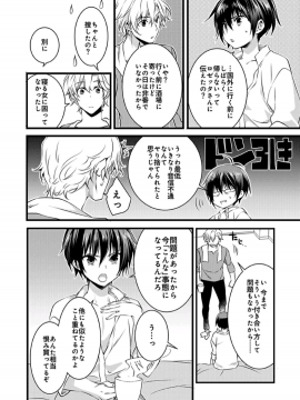 (成年コミック) [やかん] 女体化した僕を騎士様達がねらってます ―男に戻る為には抱かれるしかありません!― 3_18