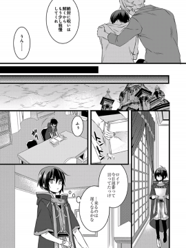 (成年コミック) [やかん] 女体化した僕を騎士様達がねらってます ―男に戻る為には抱かれるしかありません!― 3_21