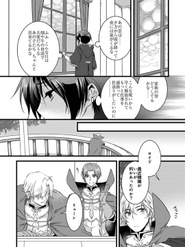 (成年コミック) [やかん] 女体化した僕を騎士様達がねらってます ―男に戻る為には抱かれるしかありません!― 3_22