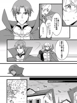 (成年コミック) [やかん] 女体化した僕を騎士様達がねらってます ―男に戻る為には抱かれるしかありません!― 3_24
