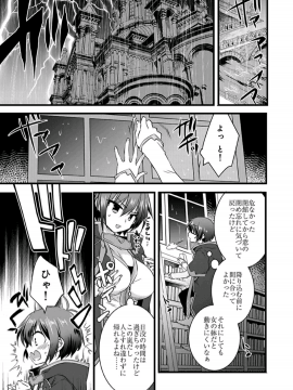 (成年コミック) [やかん] 女体化した僕を騎士様達がねらってます ―男に戻る為には抱かれるしかありません!― 3_25