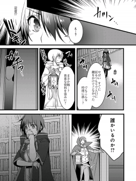 (成年コミック) [やかん] 女体化した僕を騎士様達がねらってます ―男に戻る為には抱かれるしかありません!― 3_26