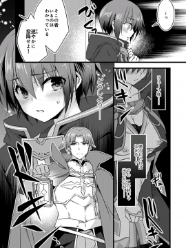 (成年コミック) [やかん] 女体化した僕を騎士様達がねらってます ―男に戻る為には抱かれるしかありません!― 3_28