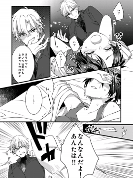 (成年コミック) [やかん] 女体化した僕を騎士様達がねらってます ―男に戻る為には抱かれるしかありません!― 4_26