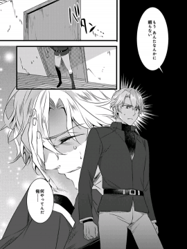(成年コミック) [やかん] 女体化した僕を騎士様達がねらってます ―男に戻る為には抱かれるしかありません!― 4_29