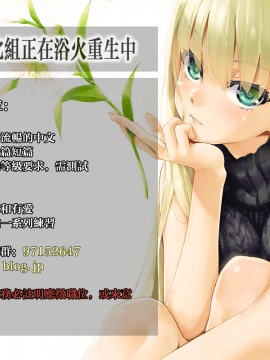 [無邪気無修宇宙分組] [平間ひろかず] 出会いは16年前 (COMIC快楽天ビースト 2019年7月号) [無邪気漢化組][無修正]_無邪気漢化組招募圖_ver.4.1