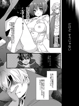 (成年コミック) [やかん] 女体化した僕を騎士様達がねらってます ―男に戻る為には抱かれるしかありません!― 5_04